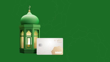 Ак Барс запустил исламские продукты